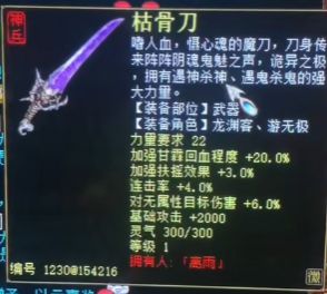 靈光一閃，三轉妖火狼引領火狼科技新征程